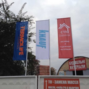 Флагшток Баннер 7 м